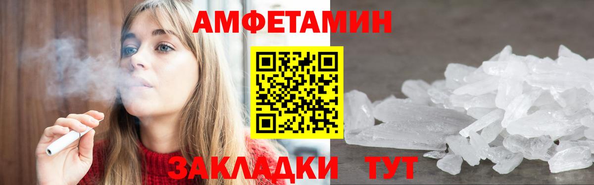 Amphetamine  Вход с VPN  Мирный  АМФЕТАМИН VHQ 