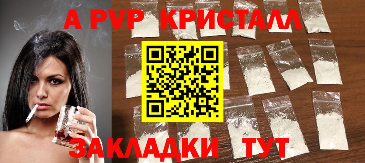 Alpha PVP кристаллы Мирный