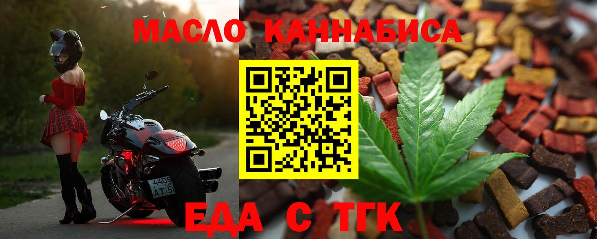 Мирный  Еда ТГК конопля  Вход с VPN 