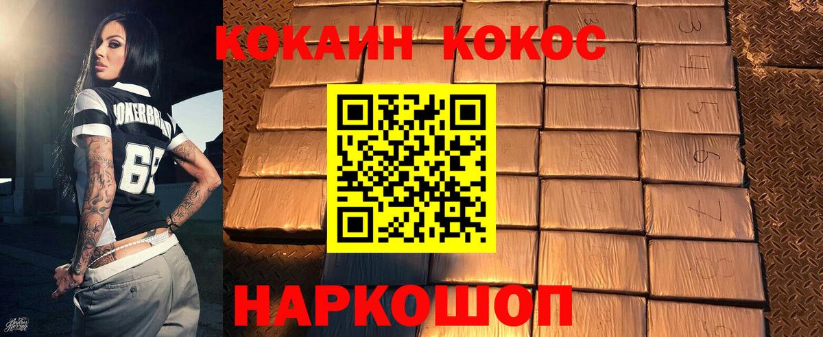 Cocaine Боливия  COCAIN Колумбийский  Вход с VPN  COCAIN  Мирный 