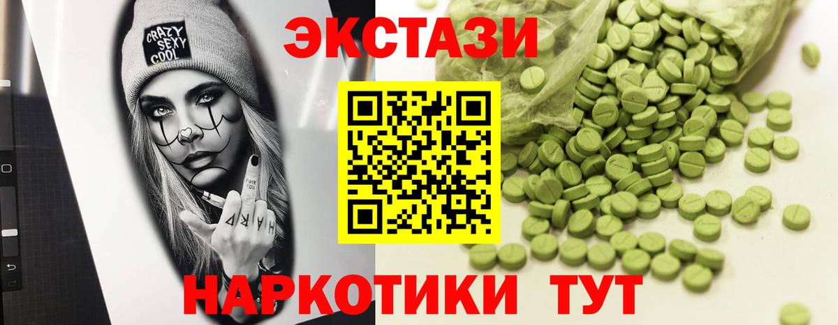 Мирный  Экстази 250 мг  Ecstasy  ЭКСТАЗИ DUBAI  Вход с VPN 