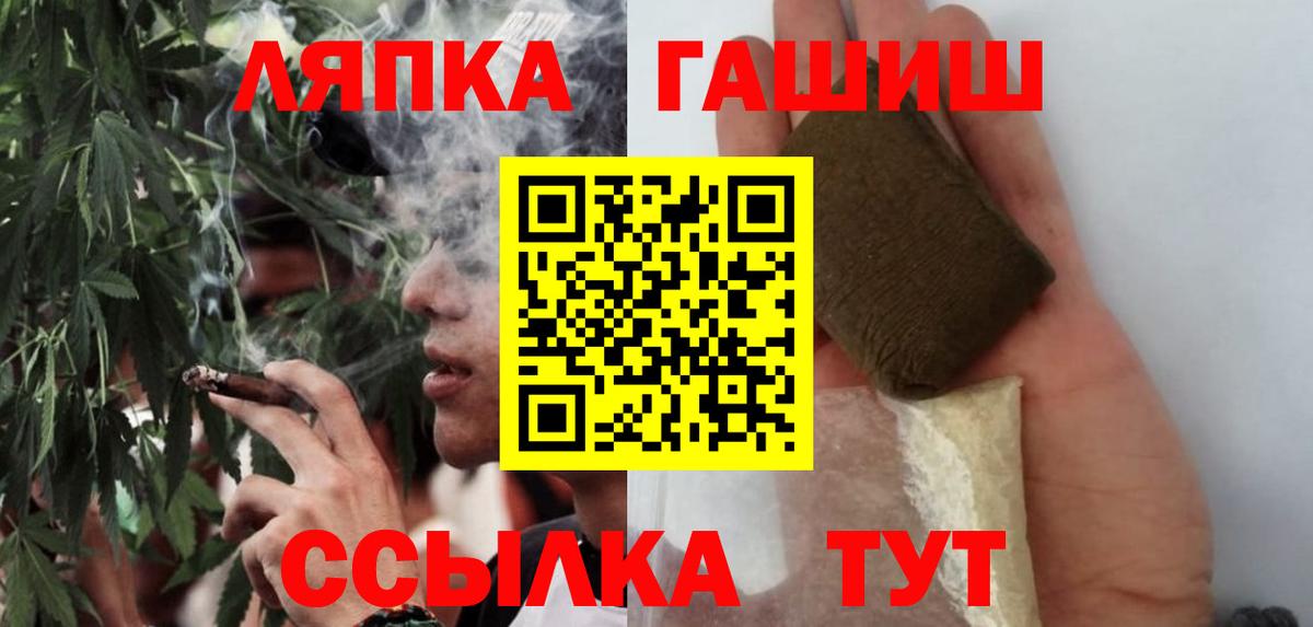 Гашиш hashish  Гашиш убойный  Вход с VPN  Мирный 