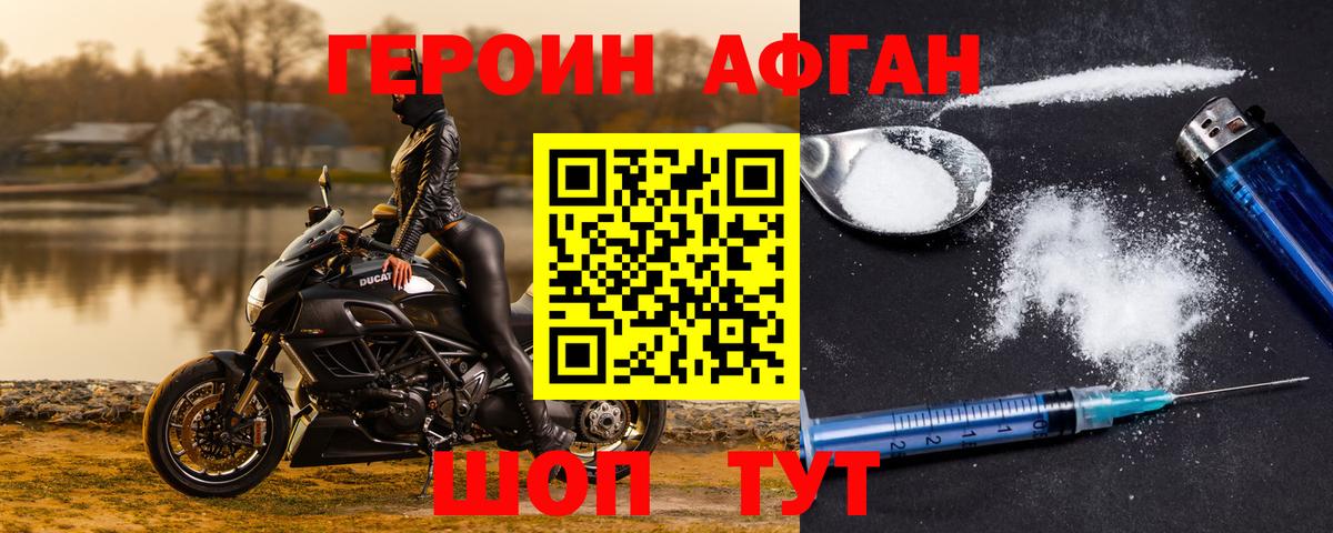 Мирный  Героин VHQ  Вход с VPN 