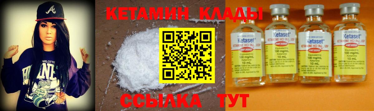 Кетамин ketamine  КЕТАМИН ketamine  Вход с VPN  Мирный 