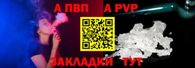 a pvp Ипатово