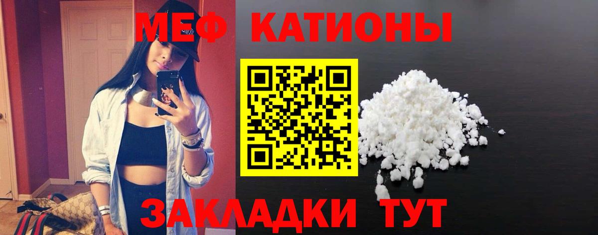 Меф мука  Вход с VPN  МЕФ  МЕФ мяу мяу  Мирный 