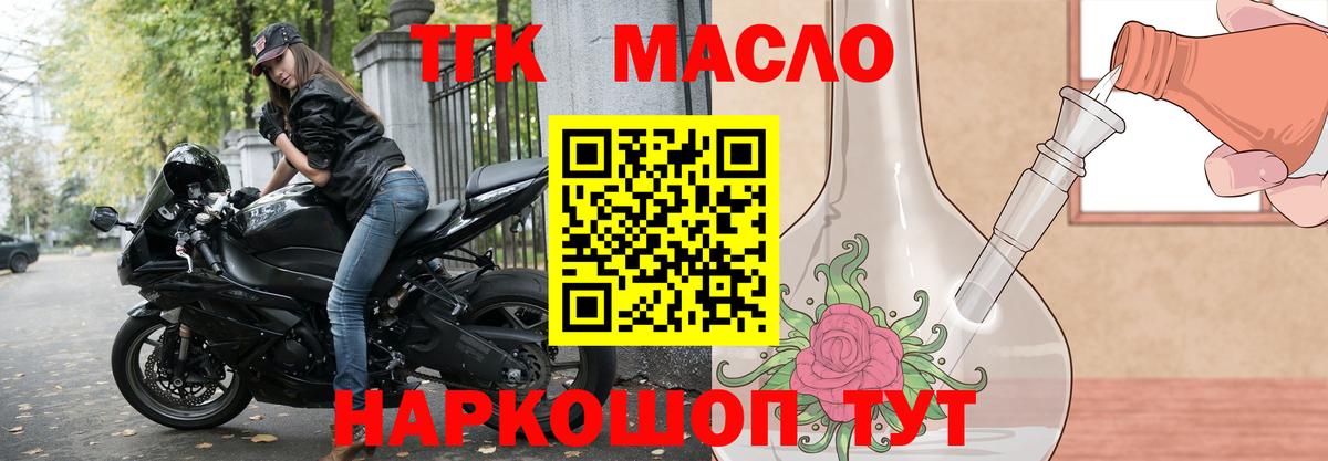 ТГК Wax Мирный