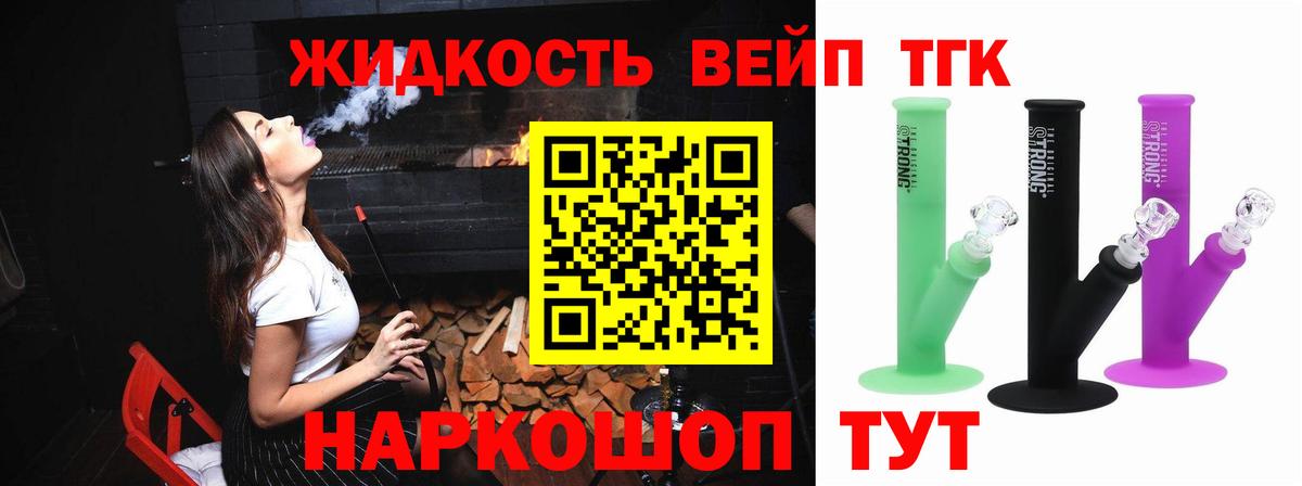 Дистиллят ТГК THC oil  Вход с VPN  Мирный 